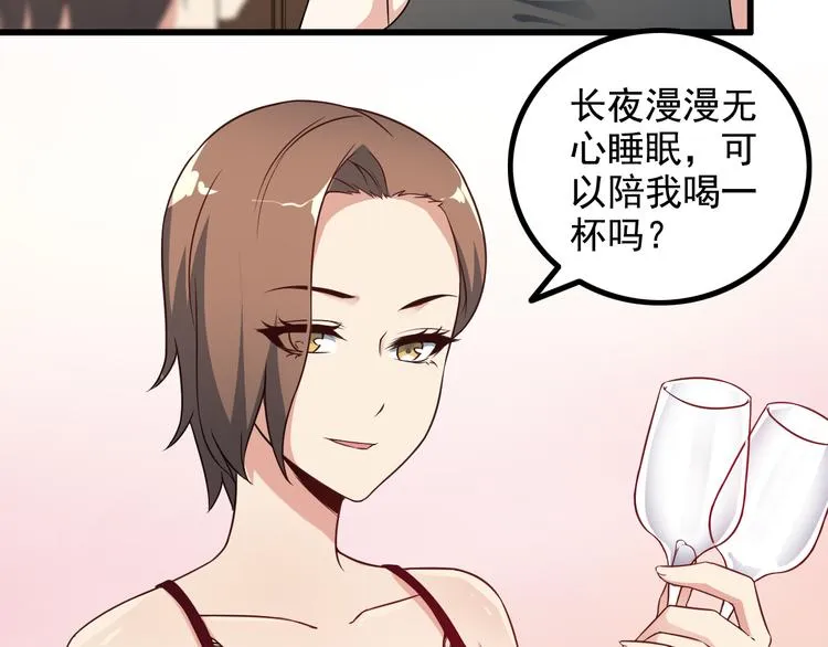 第46话 长夜漫漫 第41页