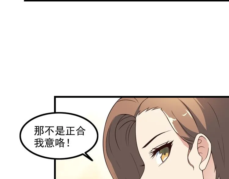 第46话 长夜漫漫 第47页