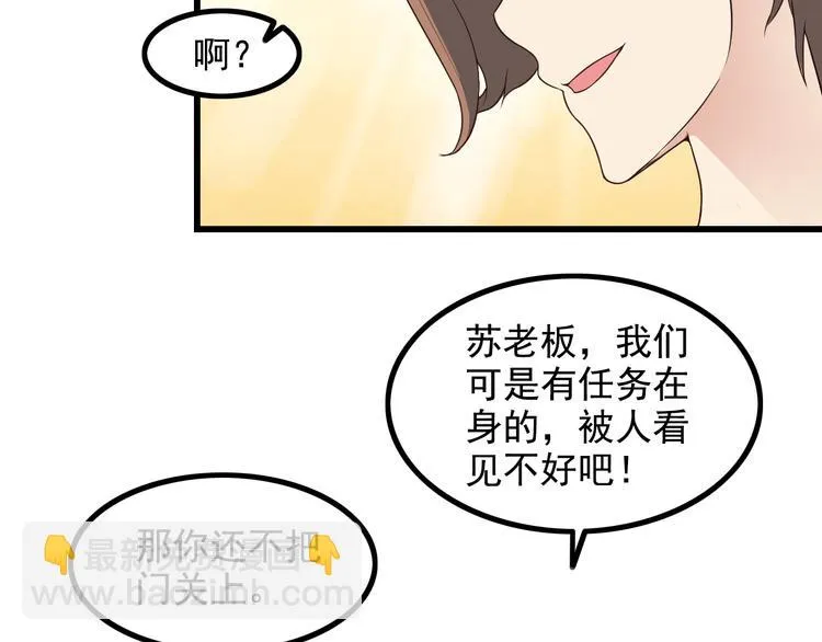 第46话 长夜漫漫 第48页
