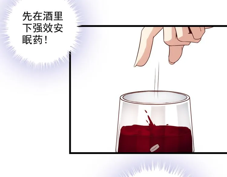 第46话 长夜漫漫 第52页