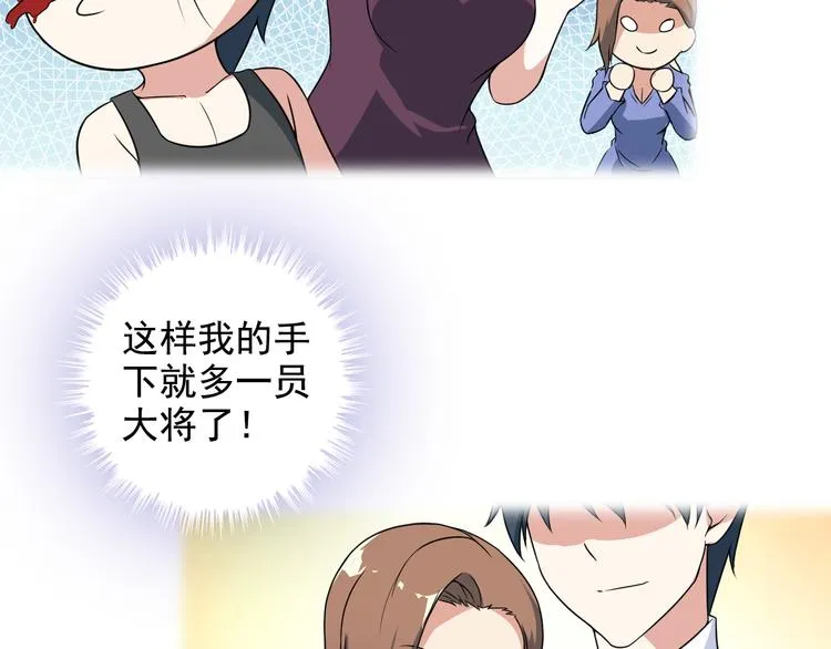 第46话 长夜漫漫 第56页