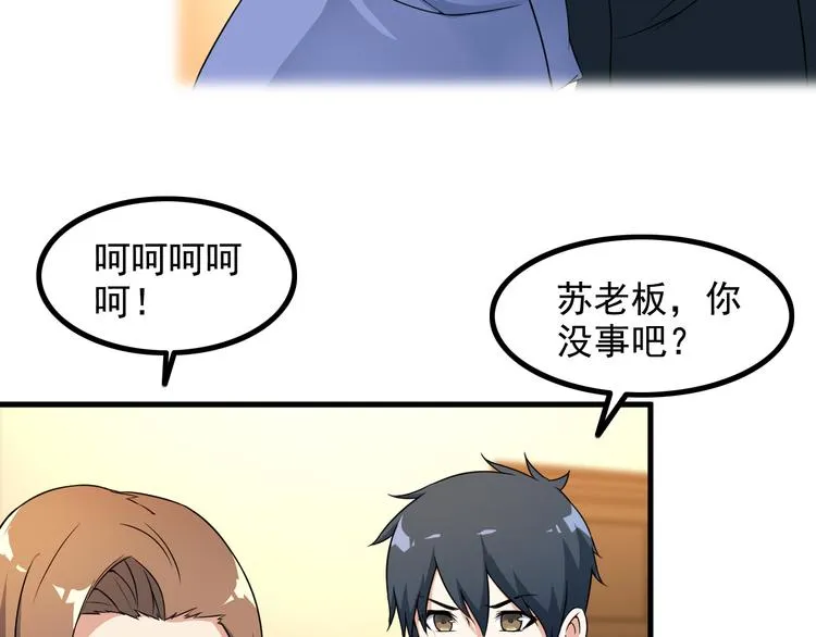第46话 长夜漫漫 第58页