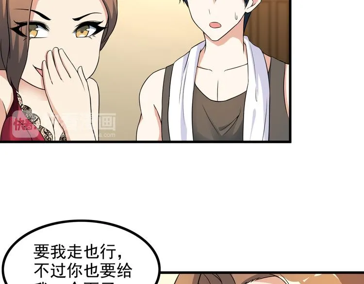 第46话 长夜漫漫 第59页