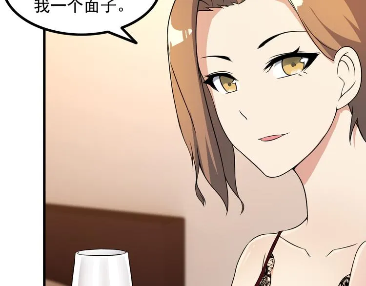 第46话 长夜漫漫 第60页