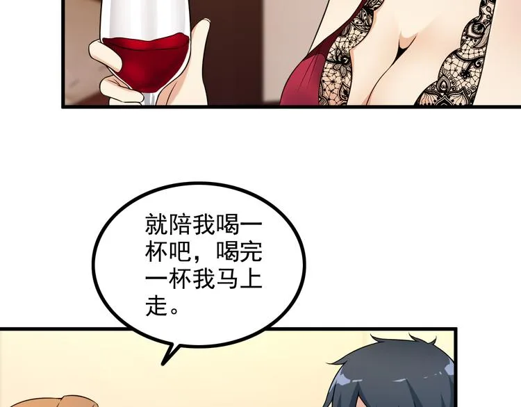 第46话 长夜漫漫 第61页