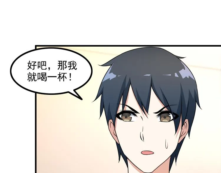 第46话 长夜漫漫 第63页