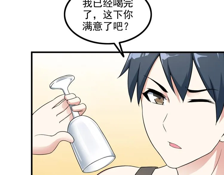 第46话 长夜漫漫 第67页