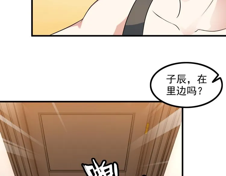 第46话 长夜漫漫 第68页