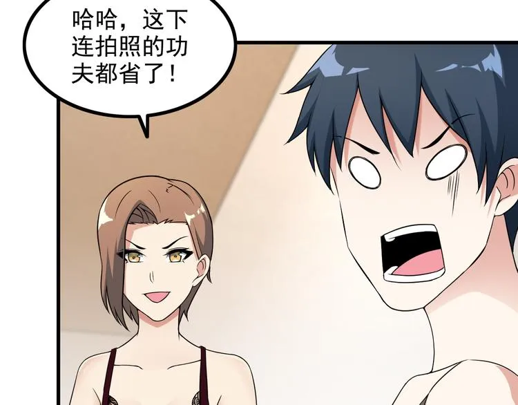 第46话 长夜漫漫 第70页