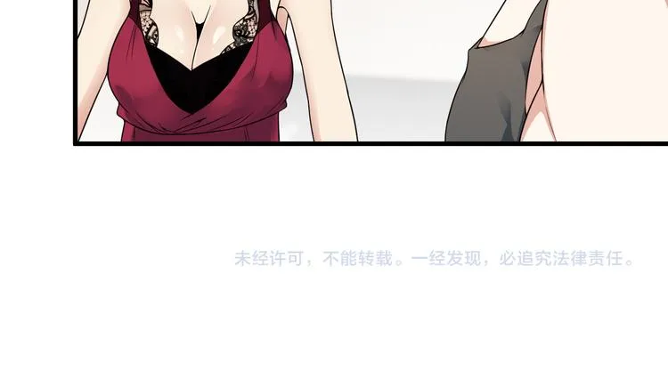第46话 长夜漫漫 第71页