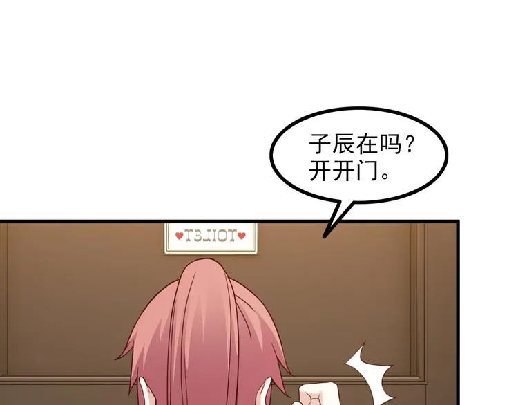 第47话 过去 第5页