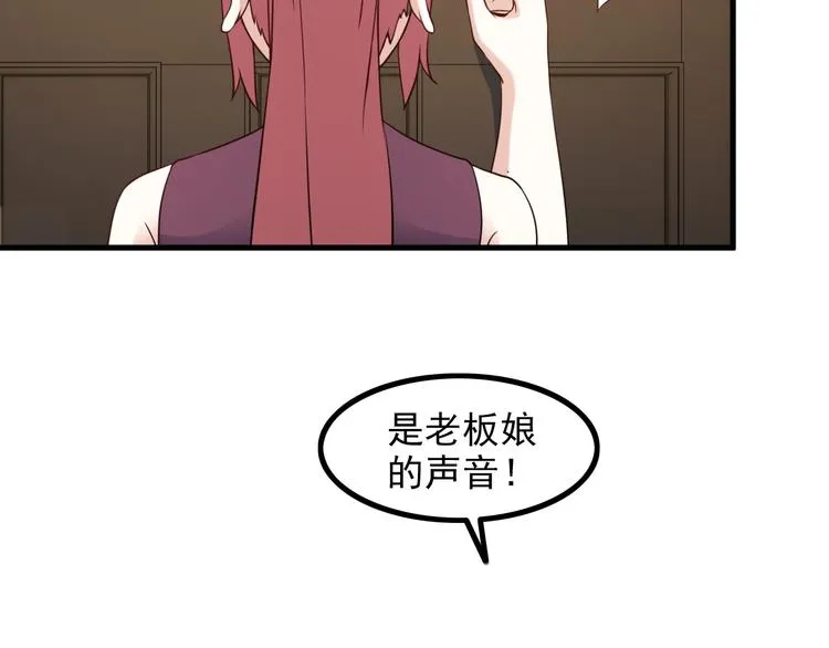 第47话 过去 第6页