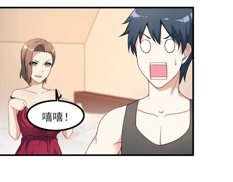 第47话 过去 第7页