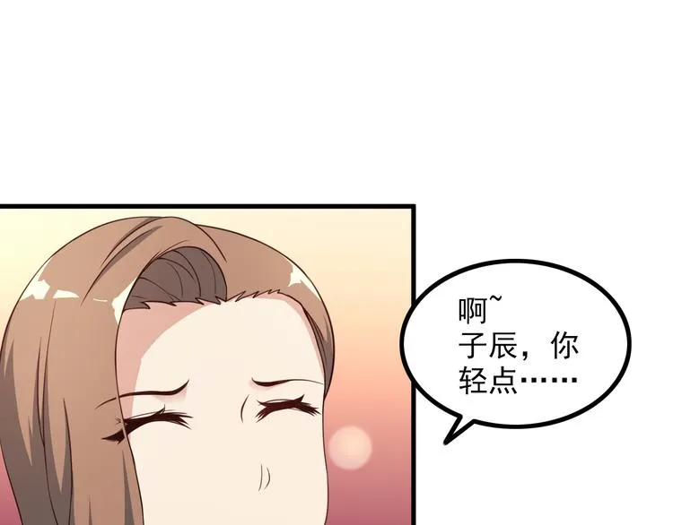 第47话 过去 第8页