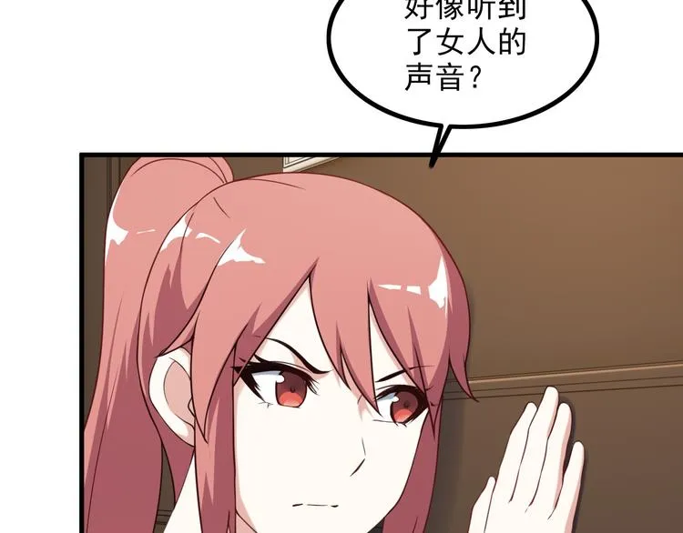 第47话 过去 第13页