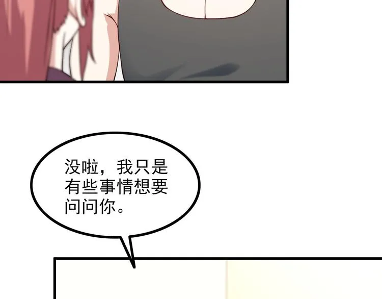 第47话 过去 第18页