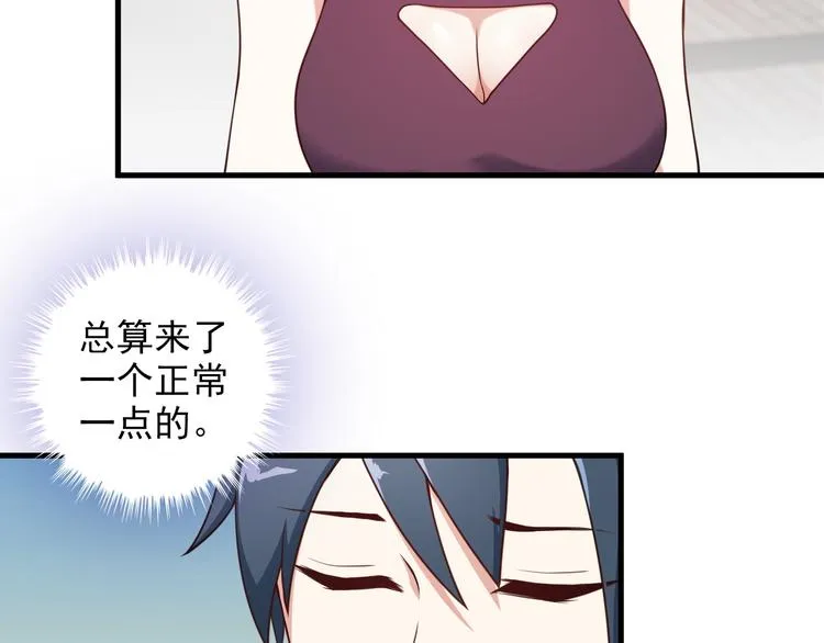 第47话 过去 第20页