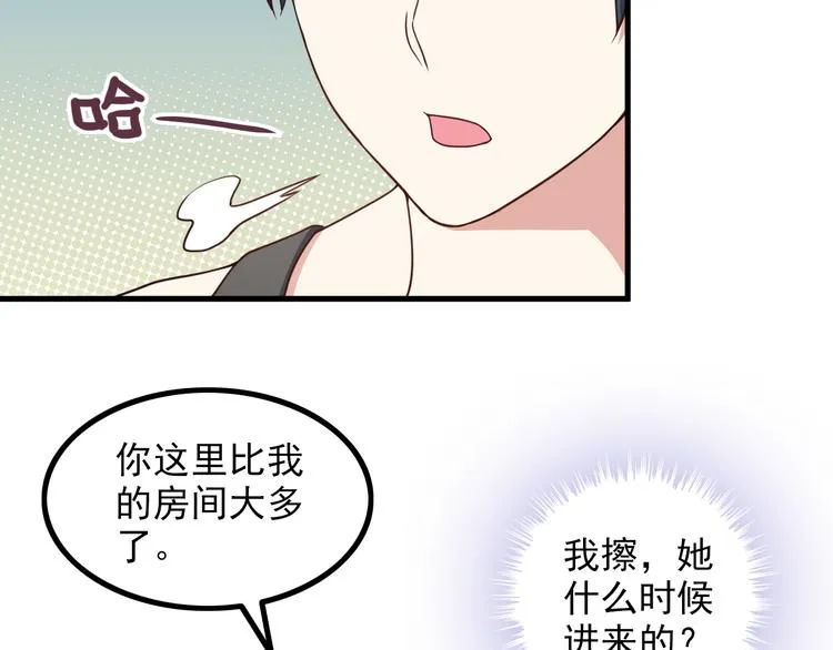 第47话 过去 第21页