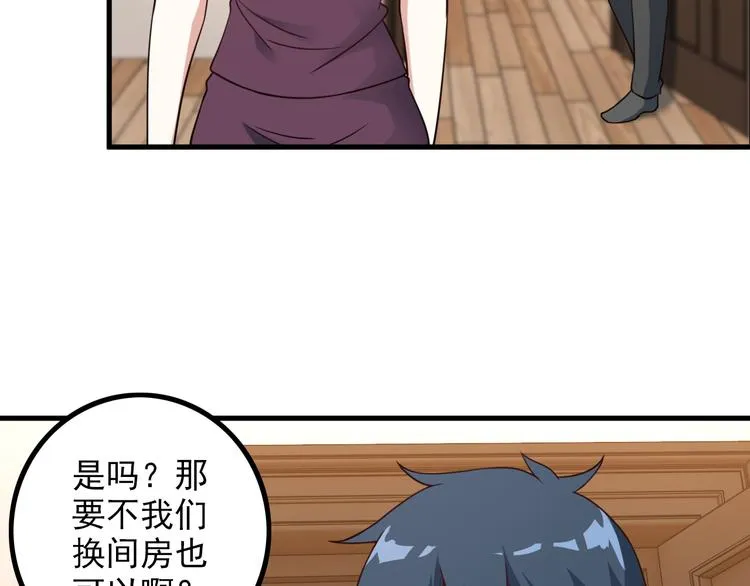第47话 过去 第23页