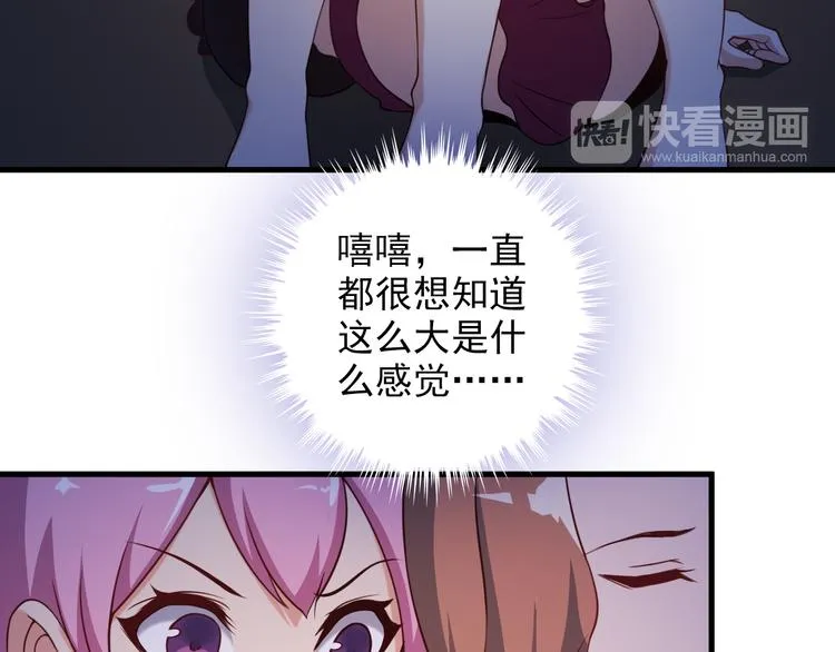 第47话 过去 第28页