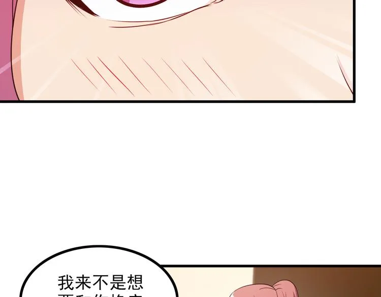 第47话 过去 第32页