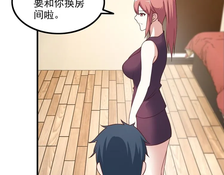 第47话 过去 第33页