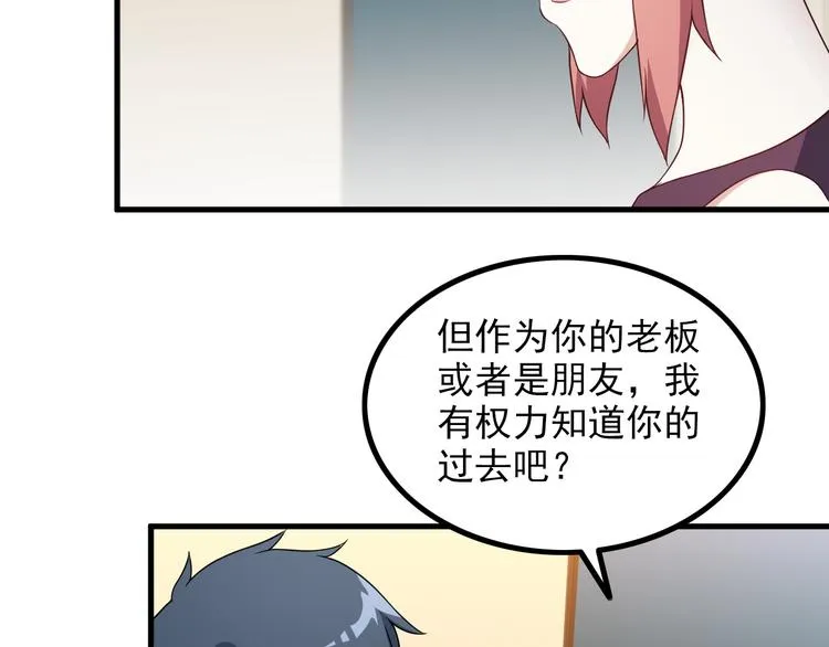 第47话 过去 第36页