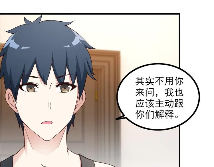 第47话 过去 第38页