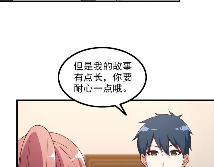 第47话 过去 第39页