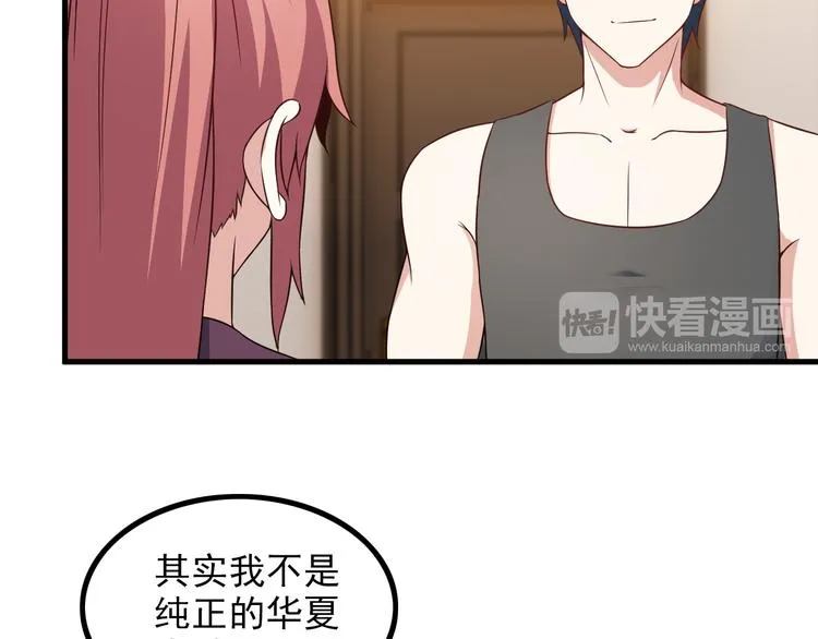 第47话 过去 第40页