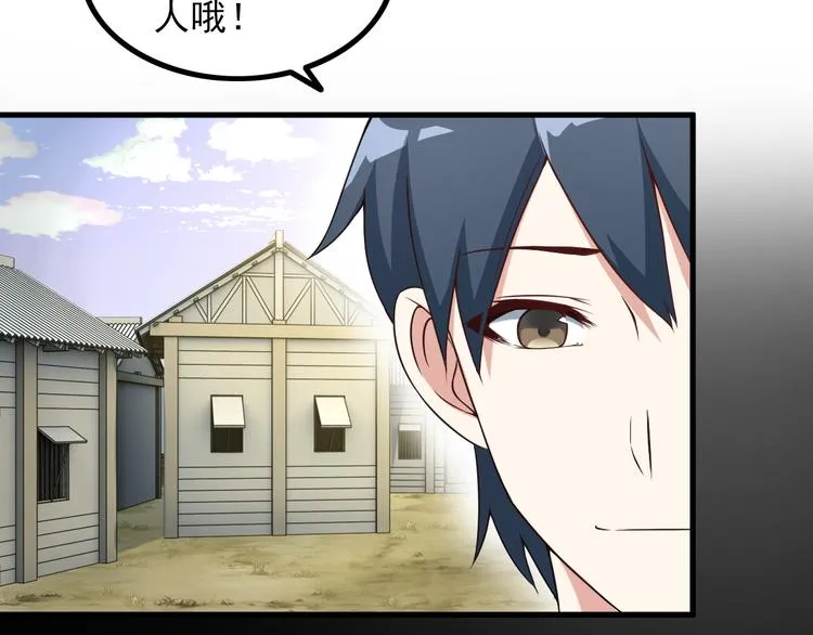 第47话 过去 第41页