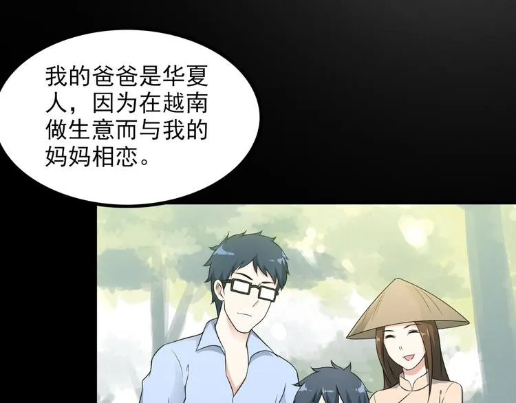 第47话 过去 第42页