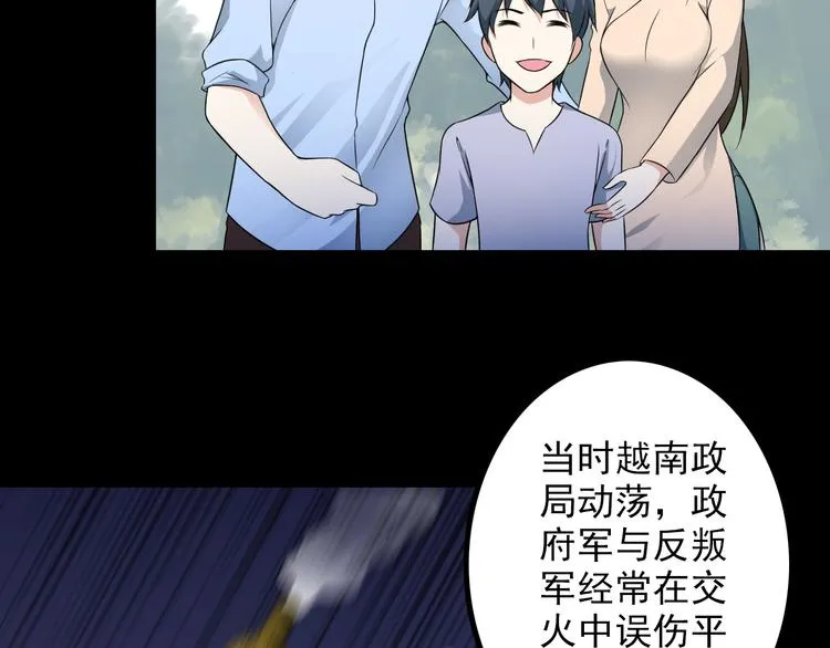 第47话 过去 第43页