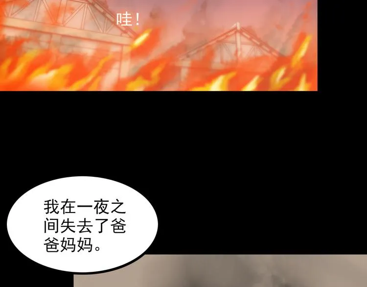 第47话 过去 第46页