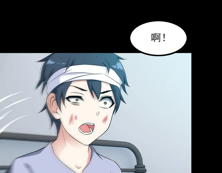 第47话 过去 第51页