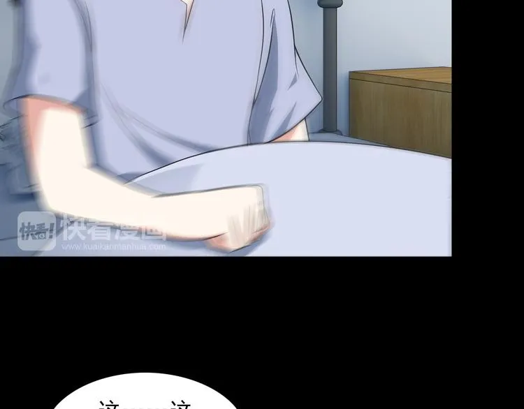 第47话 过去 第52页