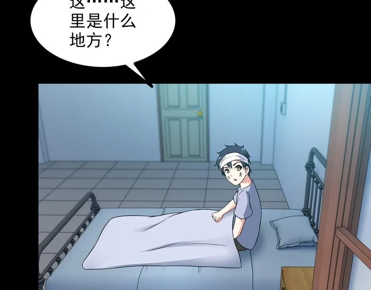第47话 过去 第53页