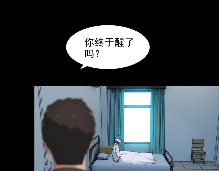 第47话 过去 第55页
