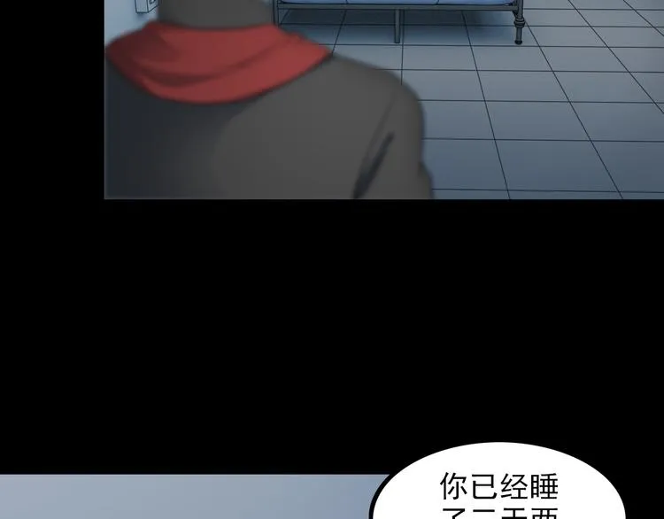 第47话 过去 第56页