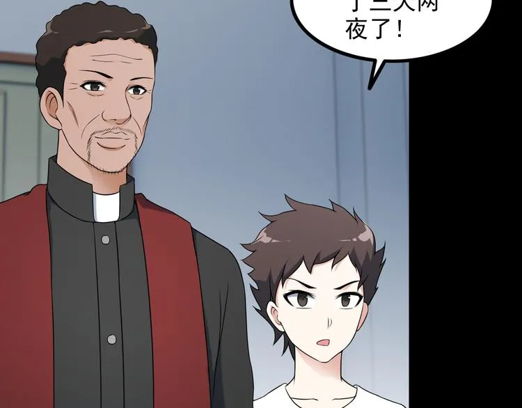 第47话 过去 第57页