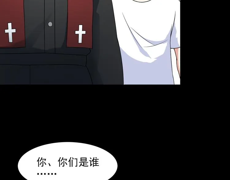 第47话 过去 第58页