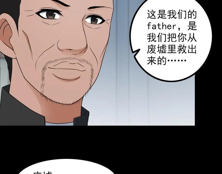 第47话 过去 第62页