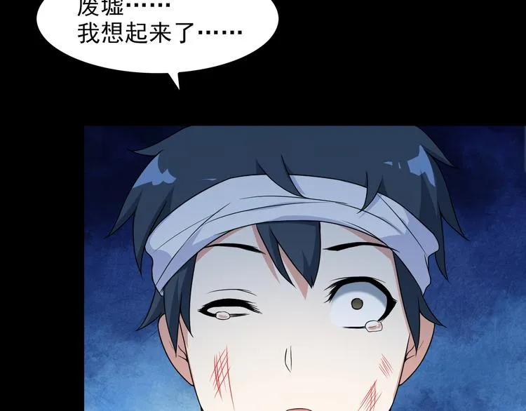 第47话 过去 第63页