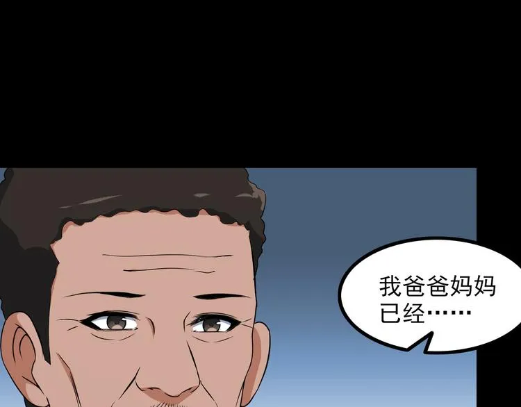 第47话 过去 第65页