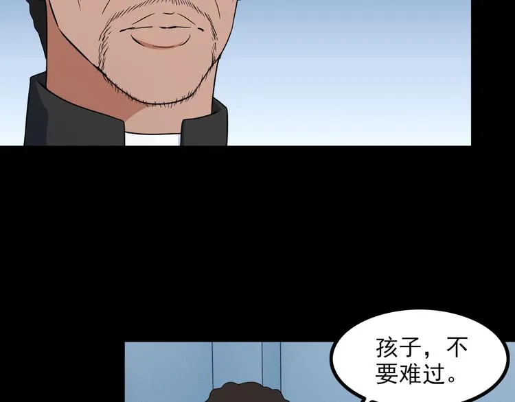 第47话 过去 第66页