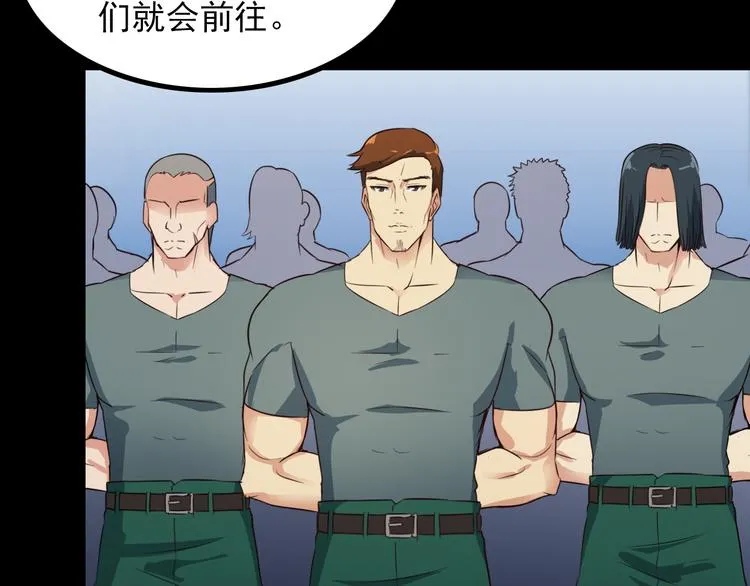 第48话 醉酒后… 第7页