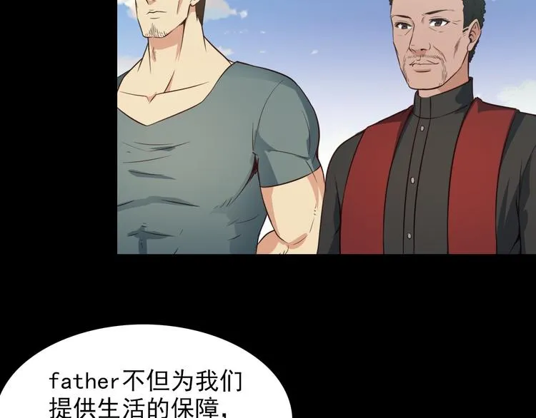 第48话 醉酒后… 第12页