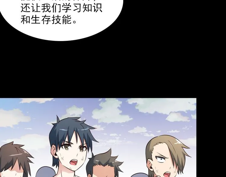 第48话 醉酒后… 第13页
