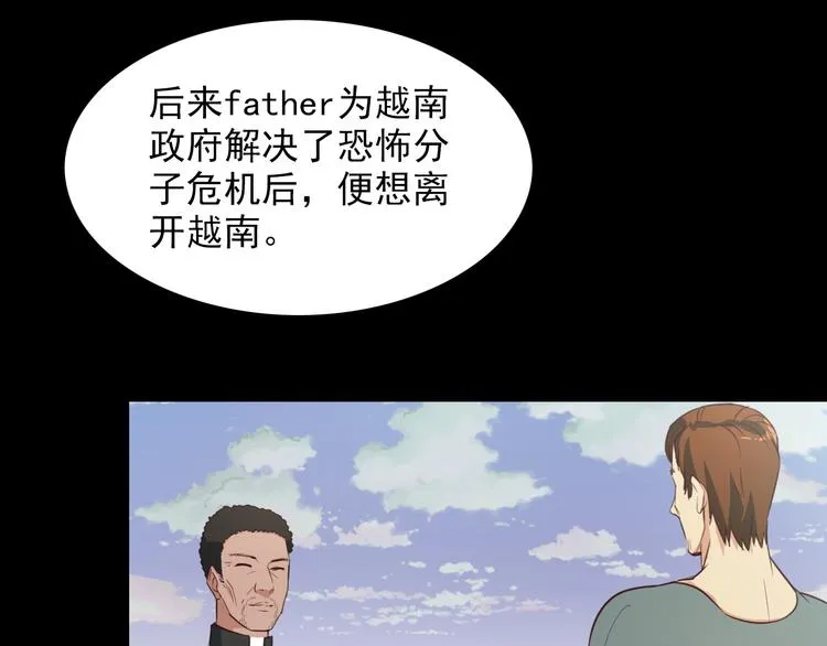 第48话 醉酒后… 第15页