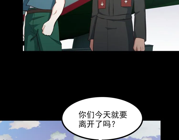 第48话 醉酒后… 第19页